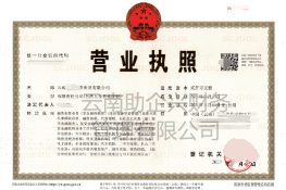 红河工商代办