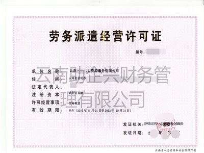 昆明资质代办价格