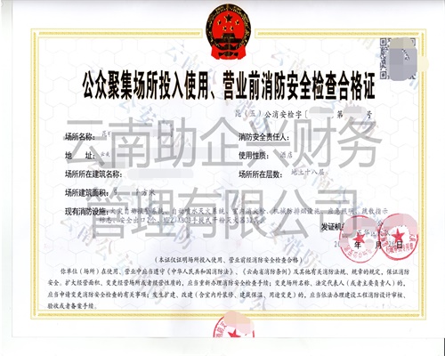 昆明特种行业许可证价格